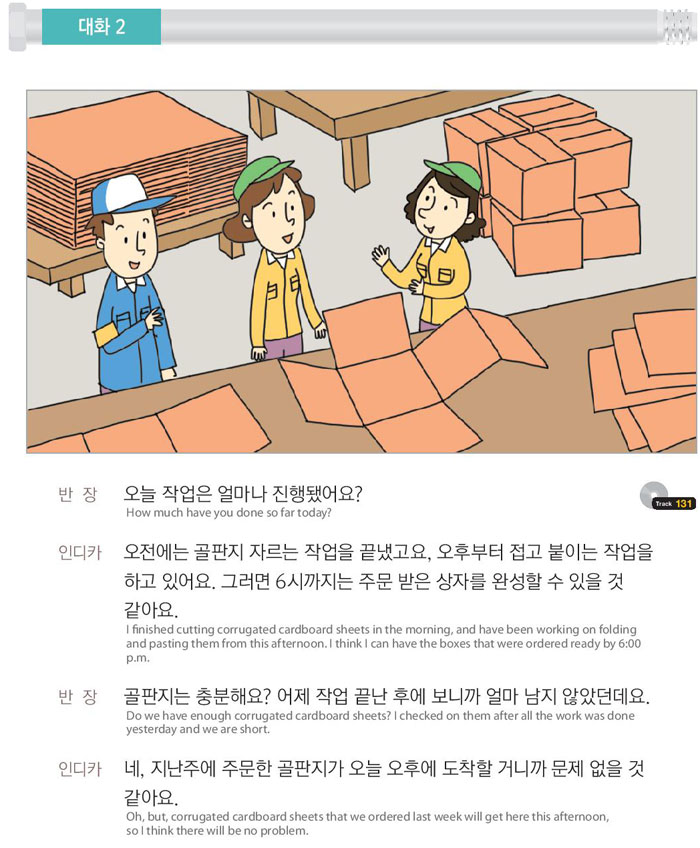 42-이-기계-어떻게-작동하는지-알아요