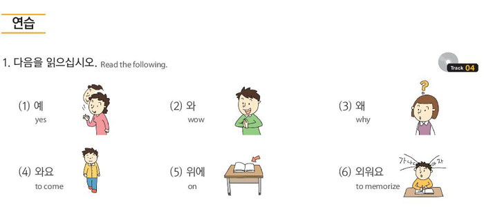 1-한글-익히기-Ⅰ