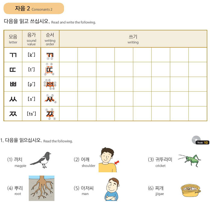 2-한글-익히기-Ⅱ