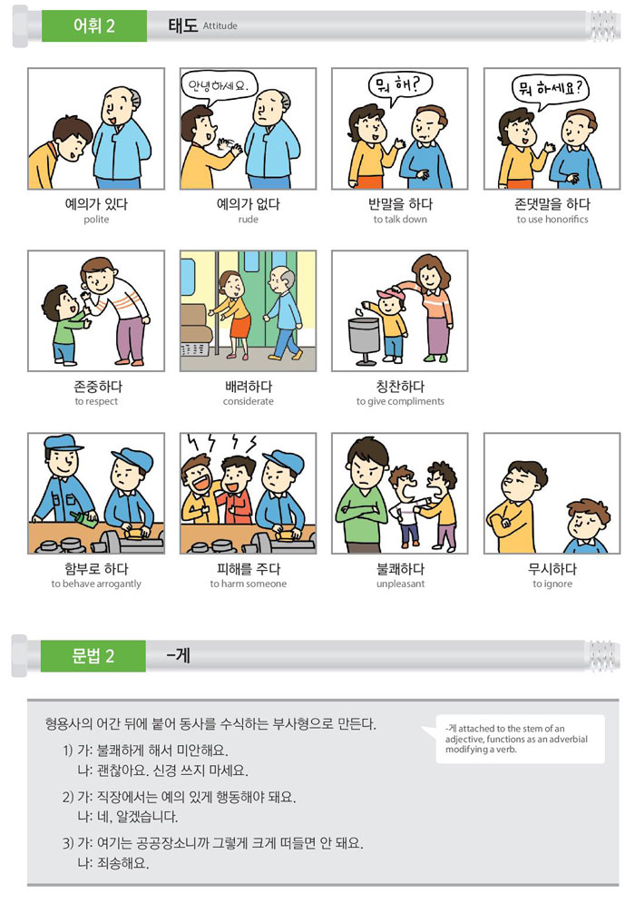 36-단정한-모습이-좋아-보여요