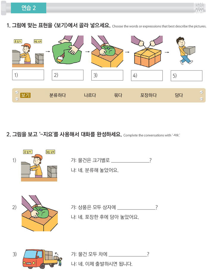 43-철근을-옮겨-놓으세요