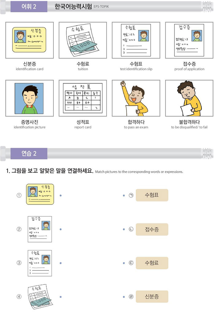 51-한국에-가서-일을-하고-싶은데요