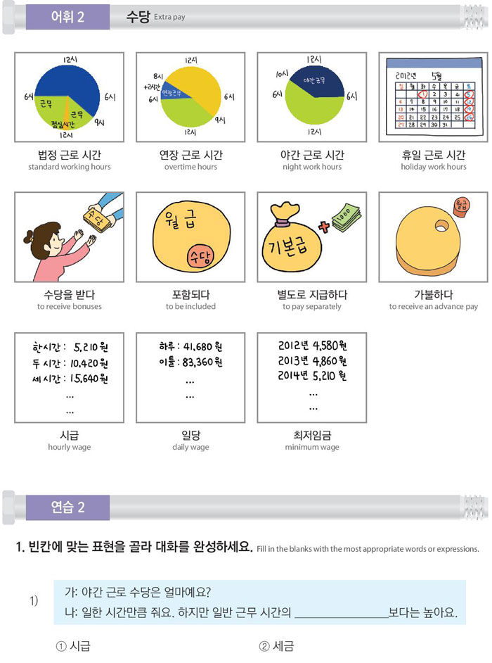 55-급여-명세서를-확인해-보세요