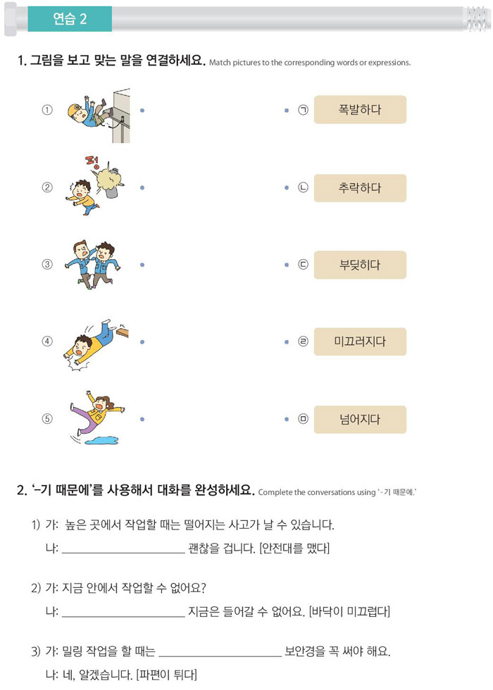 49-안전화를-안-신으면-다칠-수-있어요