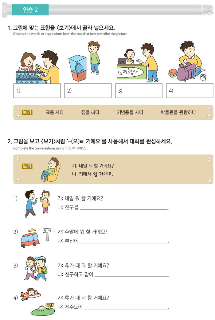 17-휴가-때-제주도에-다녀올-거예요