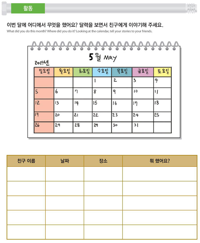 10-어제-도서관에서-한국어를-공부했어요