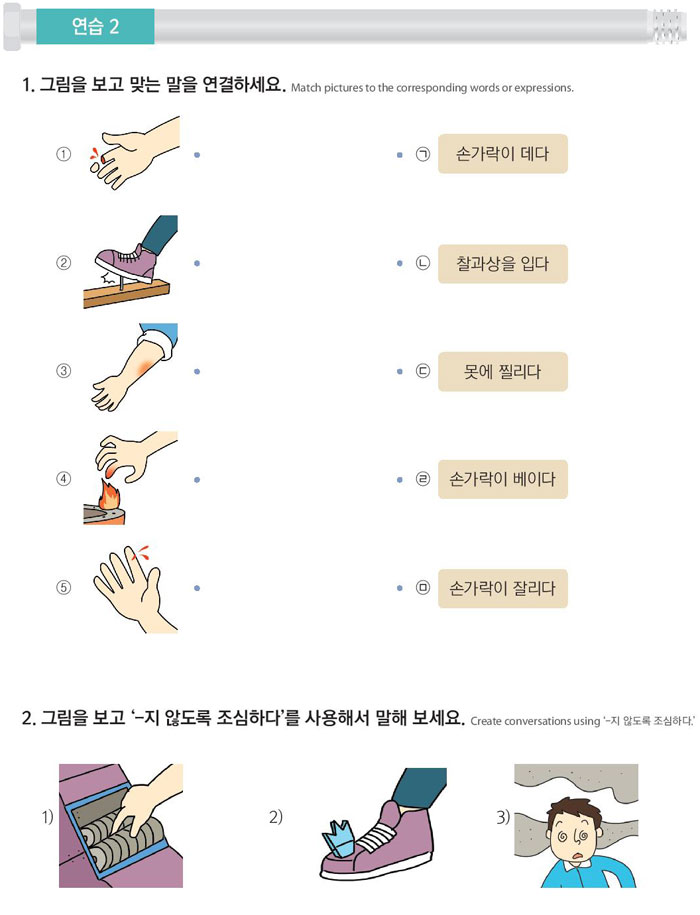 48-다치지-않도록-조심하세요