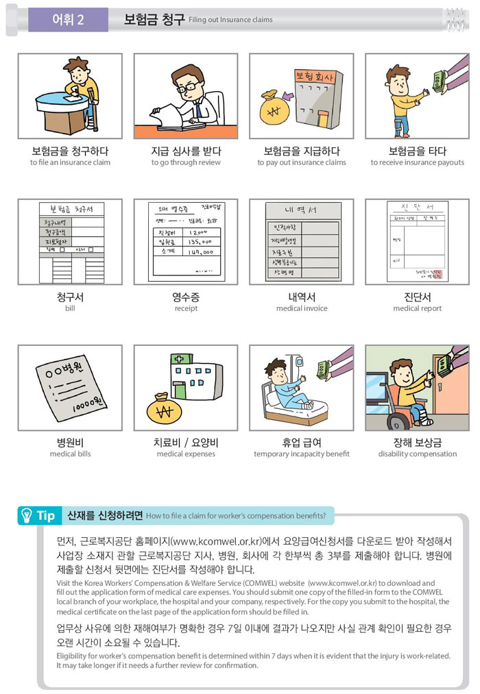 54-보험금을-신청하려고요