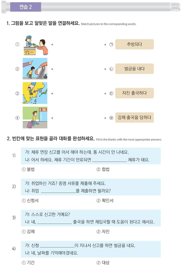 58-체류-기간을-연장한-후에-꼭-신고해야-해