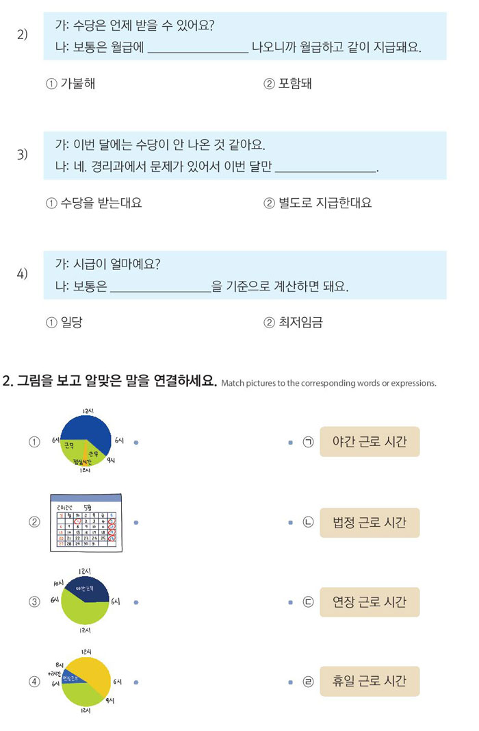 55-급여-명세서를-확인해-보세요