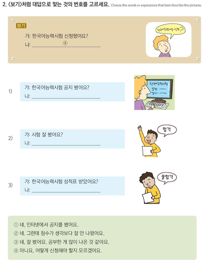 51-한국에-가서-일을-하고-싶은데요