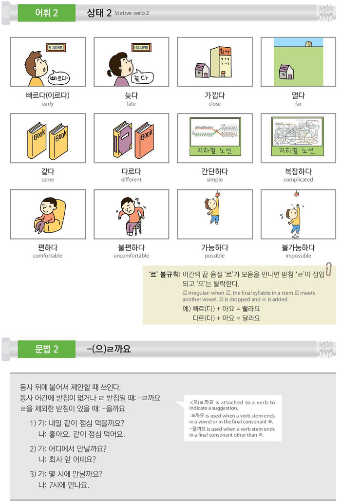 13-시청-앞에서-일곱-시에-만나요