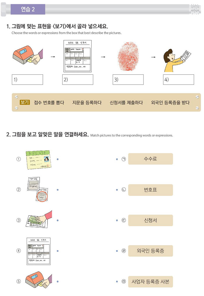 53-외국인-등록을-하러-가요