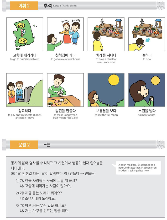 33-송편을-만드는-체험도-할-수-있어요