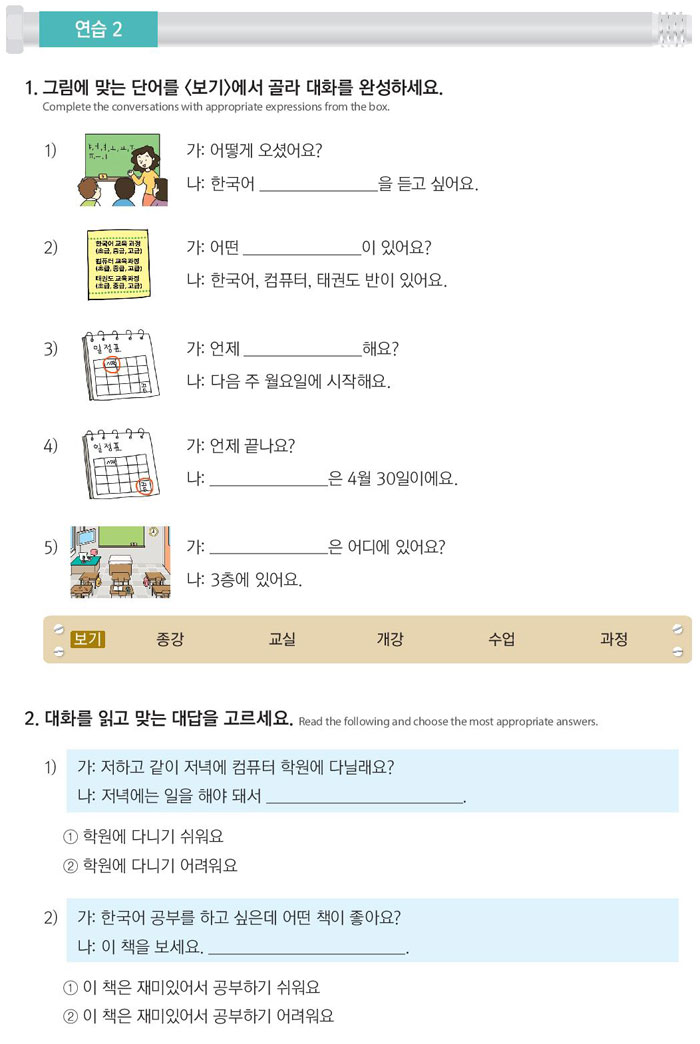 24-한국-영화를-보면서-공부해요